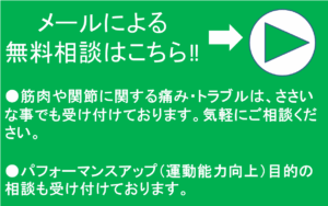 jtaフラッシュリプロ療法・関節トレーニング・サボリ筋トレーニング・パーソナルトレーニング