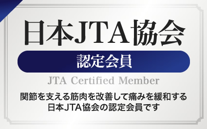 仙台　jtaフラッシュリプロ療法　関節トレーニング　サボリ筋トレーニング　パーソナルトレーニング　関節が痛い人向けの筋力トレーニング