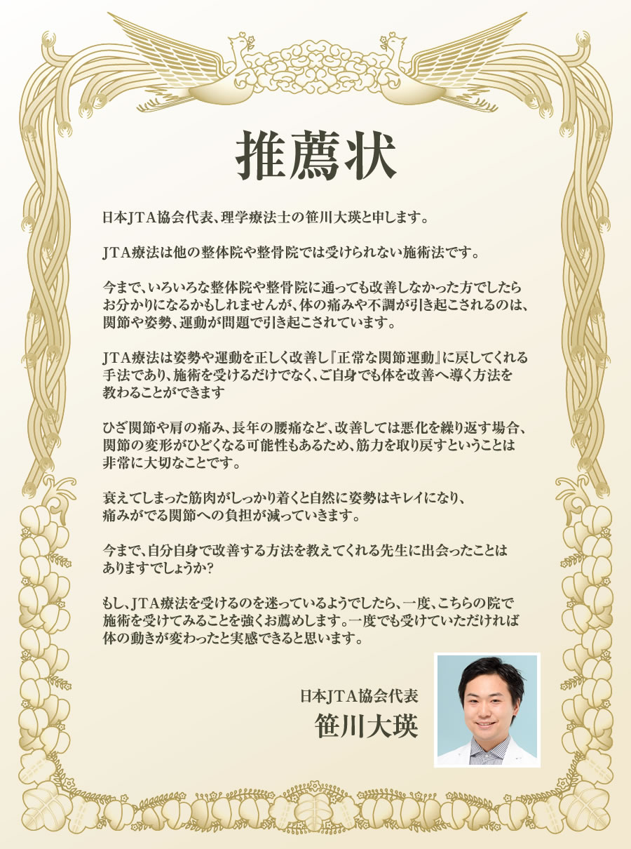 仙台　jtaフラッシュリプロ療法　関節トレーニング　サボリ筋トレーニング　パーソナルトレーニング　関節が痛い人向けの筋力トレーニング